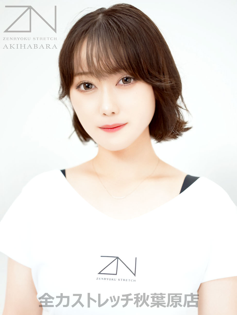 全力ストレッチ秋葉原店セラピスト SAKURA