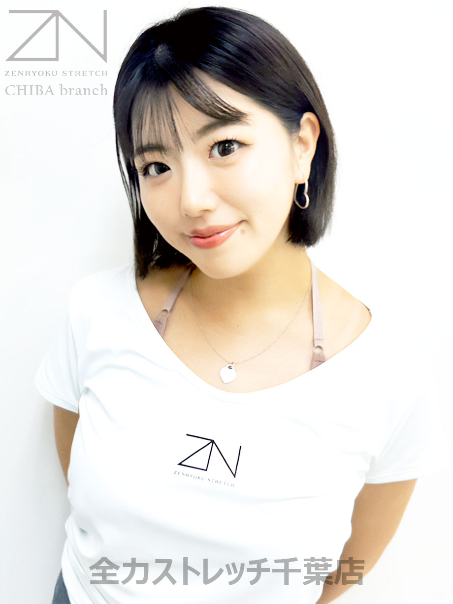 全力ストレッチ千葉店セラピスト HARUNA