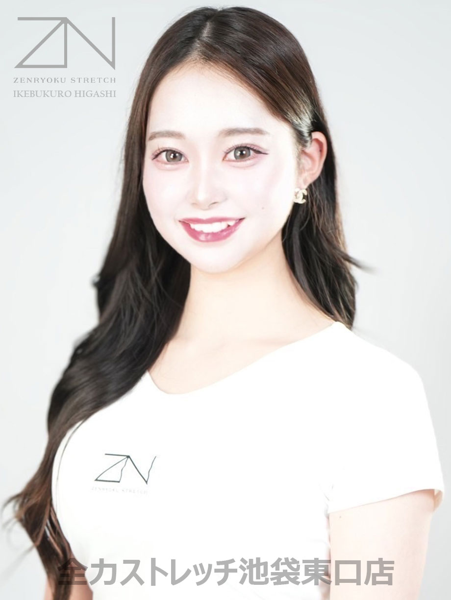 全力ストレッチ池袋東口店のナナカです！ご指名よろしくお願いします！