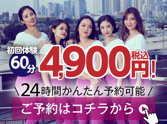 全力ストレッチ各店の予約はこちらから