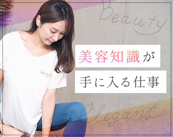 全力ストレッチ採用情報｜東京23区内合同募集！！