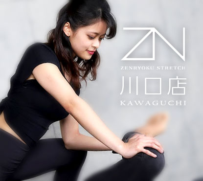全力ストレッチ川口店のスタッフ写真