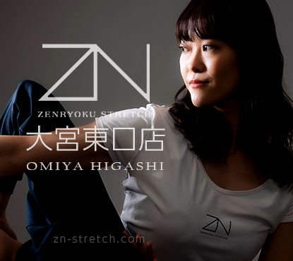 全力ストレッチ大宮東口店のスタッフ写真