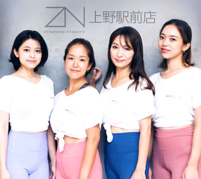 全力ストレッチ上野駅前店のスタッフ写真