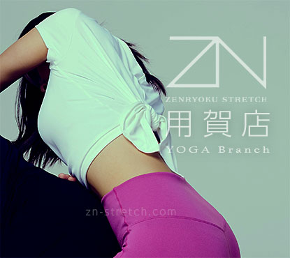 全力ストレッチ用賀店のスタッフ写真