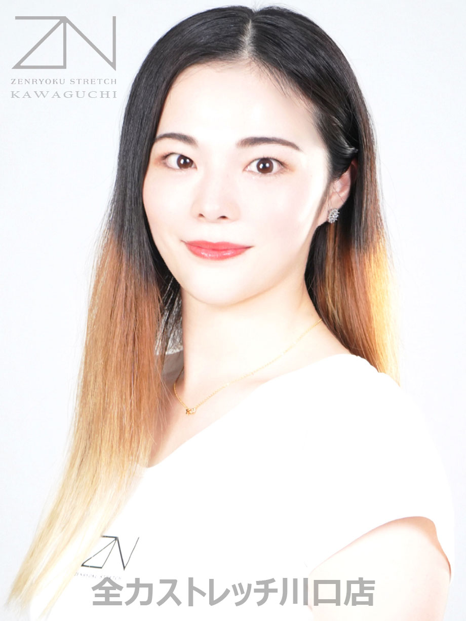 全力ストレッチ川口店セラピスト REINA