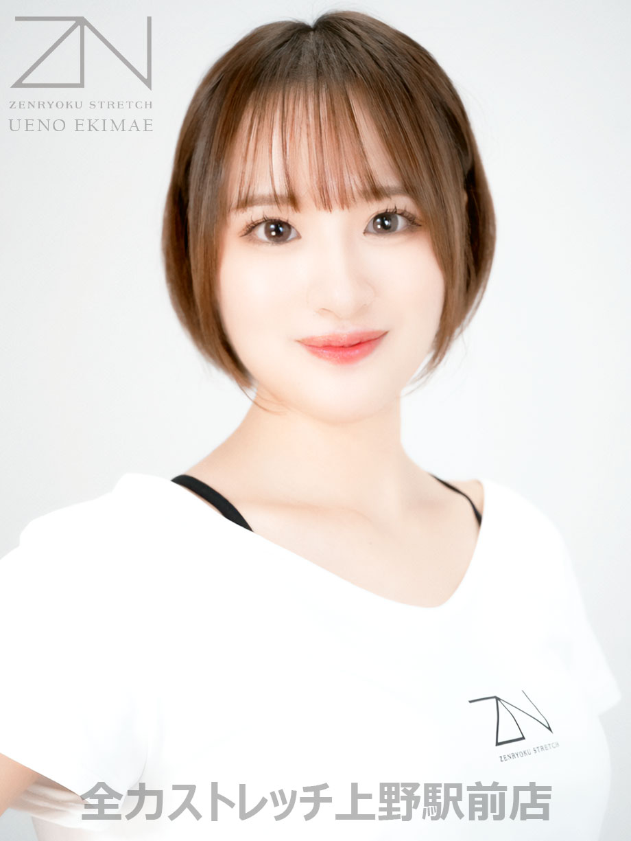 全力ストレッチ上野駅前店セラピスト AOI