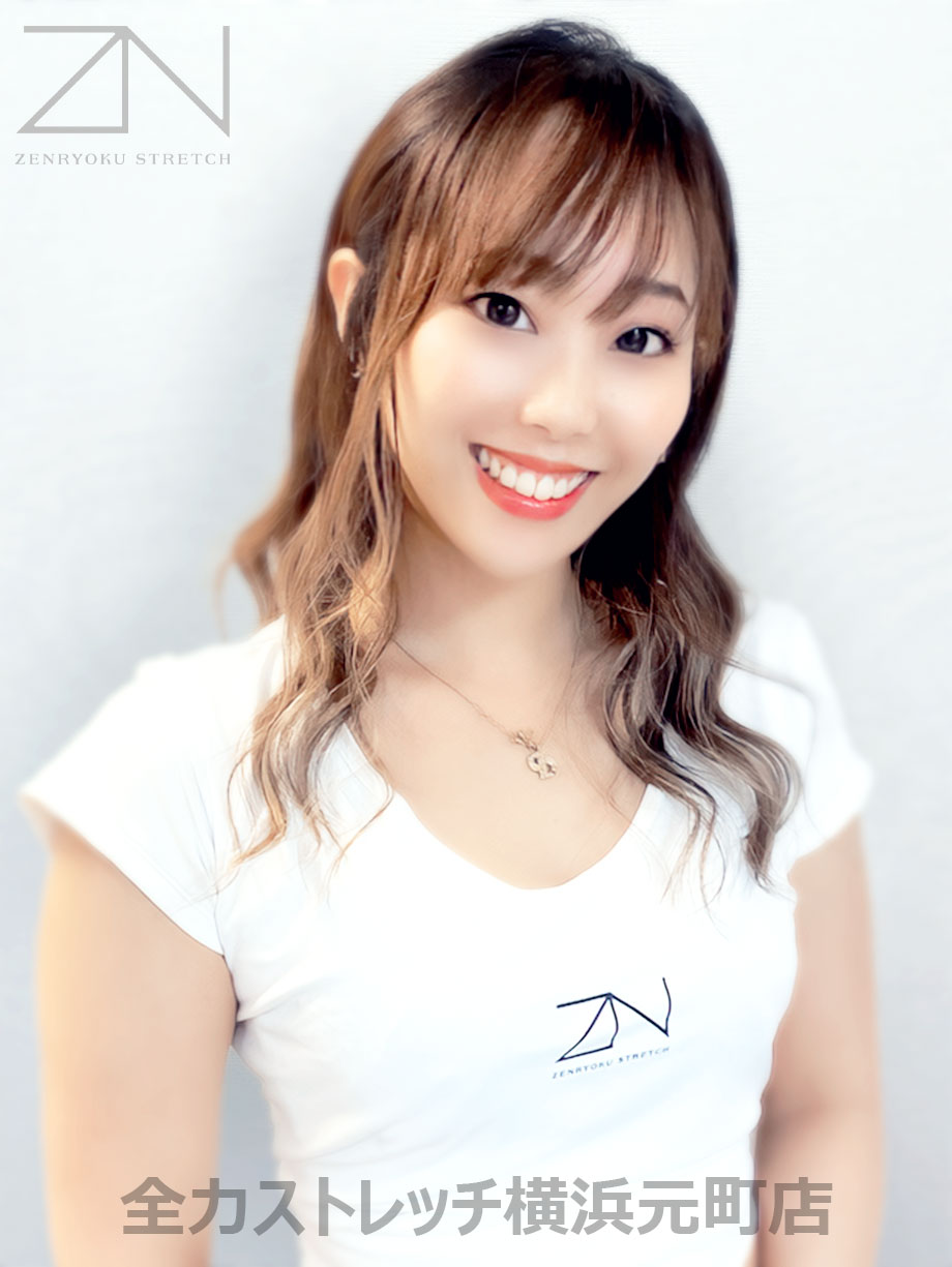 全力ストレッチ横浜元町店セラピスト KANON